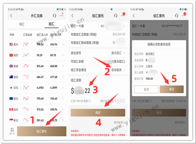 1615340050753308.png 2外匯結匯.png